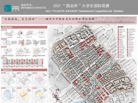 “承脉唤境，交巷辉映”—福州上下杭历史文化街区有机更新