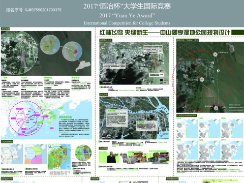 红林飞鸟 夹缝新生——中山翠亨湿地公园规划设计