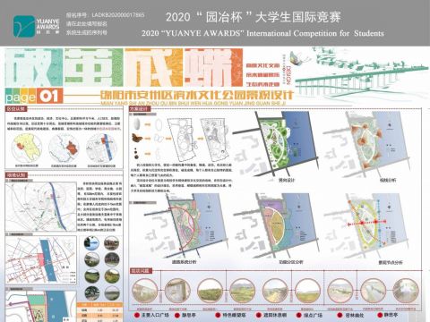 破茧成蝶--绵阳市安州区滨水文化公园景观设计