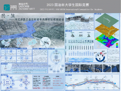 共·生——河北涉县王金庄村老年共享社区规划设计