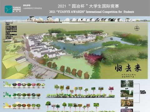 归去来——树下村休闲观光田园景观打造