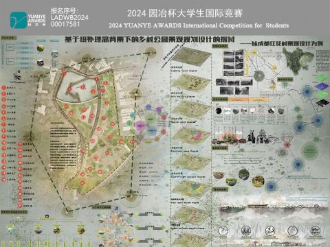 基于织补理念背景下的乡村公园景观规划设计的探讨——以成都红花村景观设计为例