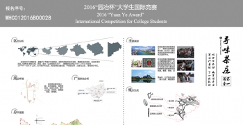 寻味茶庄——武鸣武帽农场景观规划设计