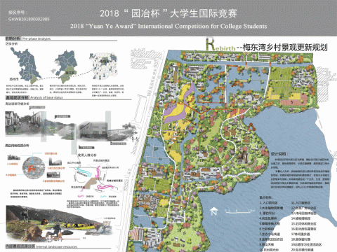 Rebirth——梅东湾乡村景观更新规划