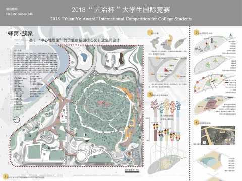 蜂窝.簇聚——基于“中心地理论”的价值创新园核心区开放空间设计