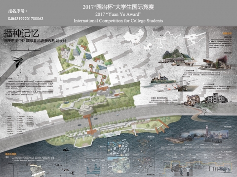 播种记忆——重庆市渝中区戴家巷地块景观规划设计