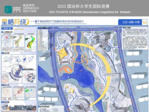 星栖月绕——基于夜经济时代下的南京汤水河片区规划设计