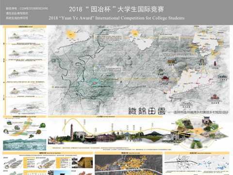 织锦田园——连州市连洲镇洲水村美丽乡村规划设计