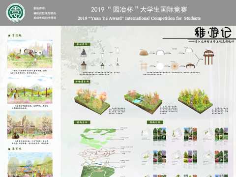 稚游记——湛江龙井村亲子主题农园设计