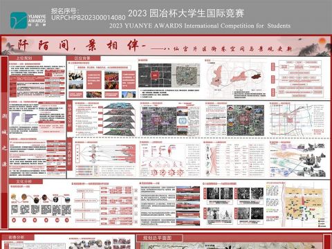 阡陌间，景相伴  ——八仙宫片区街巷空间与景观更新