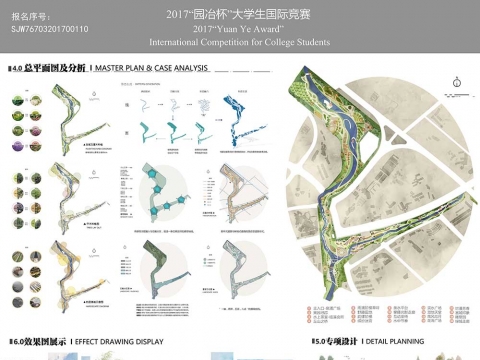 “桂思涌，咏思桂”感官主题公园 ——南宁市那考河环境综合整治工程