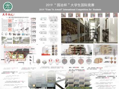 城市综合体设计——大象无形