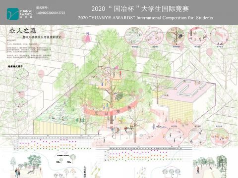 众人之森——农林大学校园生活区规划设计