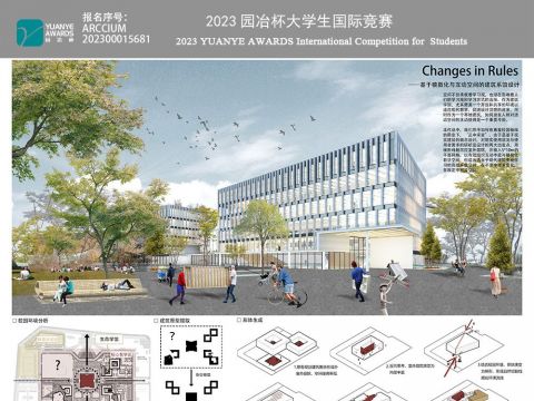 Changes in Rules——基于模数化与互动空间的建筑系馆设计