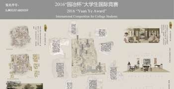 听法营境——古琴审美与药州遗址改造营境