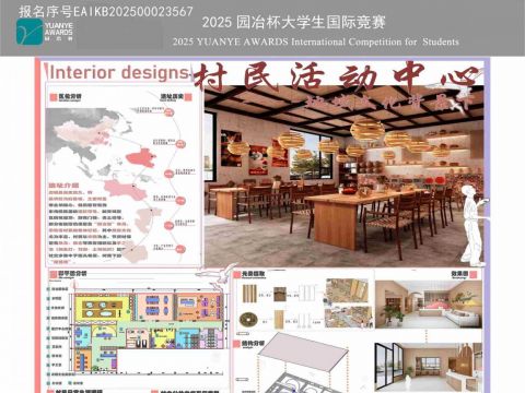 《原乡·共鸣:地域文化基底上的村民活动中心构建》