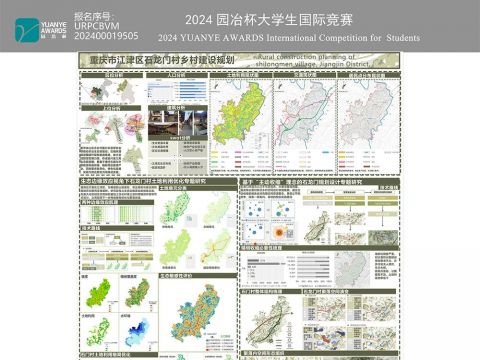 重庆市江津区石龙门村乡村建设规划