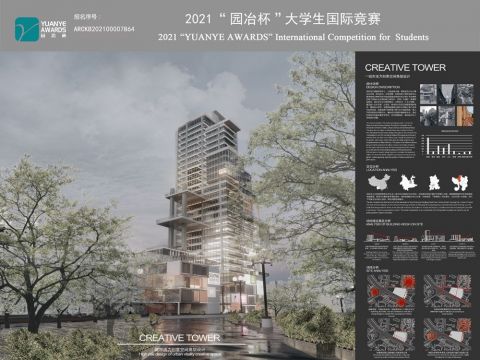 CREATIVE TOWER—城市活力创意空间高层设计