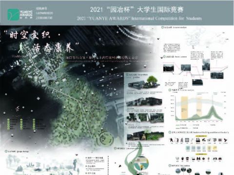 “时空交织，活态康养”——海口市石山镇三卿村景观规划设计