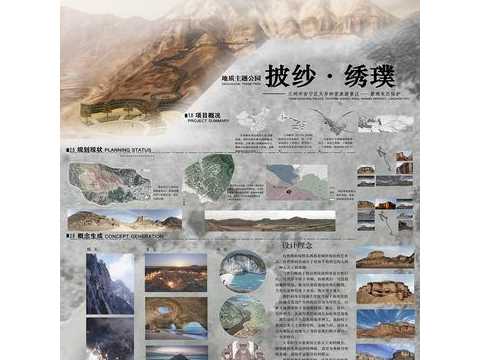 披纱·绣璞——兰州市天斧沙宫生态保护