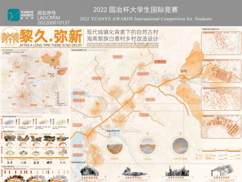 黎久弥新—现代城镇化背景下的自然古村，海南黎族白查村乡村改造设计