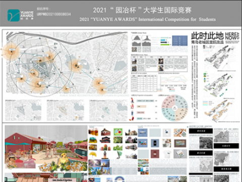 此时此地——青岛老城区里院改造