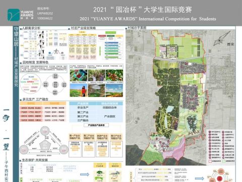 一守·一望——子午西村实用性村庄建设规划