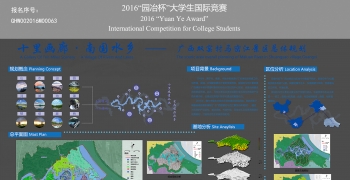 十里画廊 · 南国水乡——广西双窑村马峦江景区总体规划
