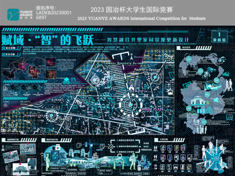 赋域·“智”的飞跃——智慧融合共塑家园景观更新设计