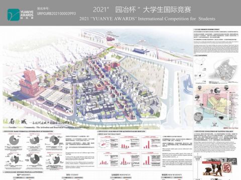 绿廊绘城-高校周边城中村社区的活化与更新