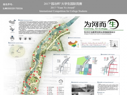 为河而生——牡丹江林口县乌斯浑河滨水景观规划设计