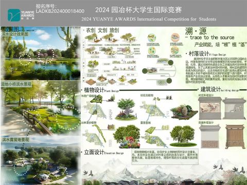 溯·源------产业赋能，培“根”植“基”。