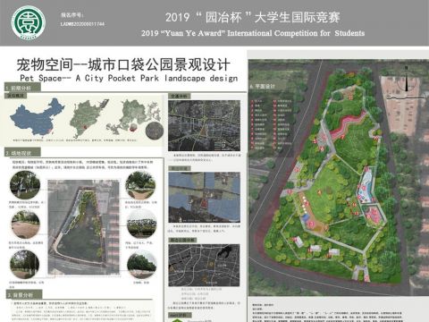 宠物空间——城市口袋公园景观设计