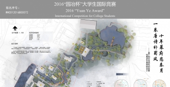 基于知觉连续性的叙事性蜀派古典园林设计