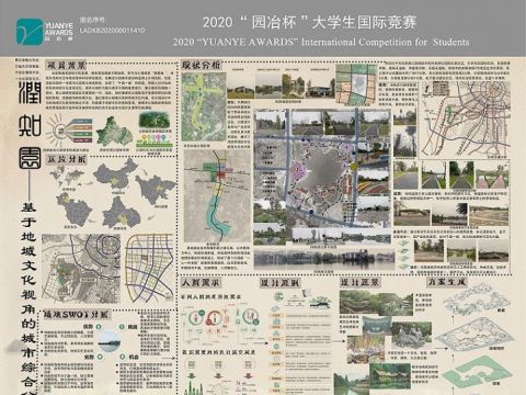 润知园——基于成都地域文化视角的城市综合公园景观设计