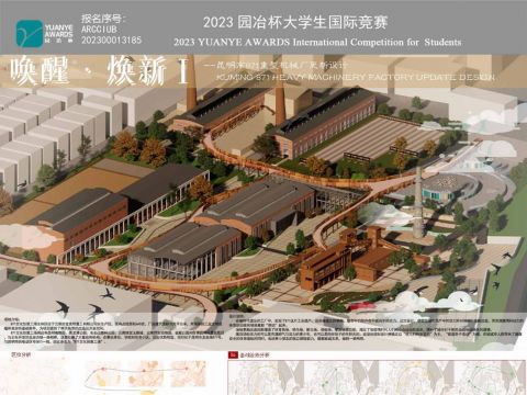 《唤醒·焕新》