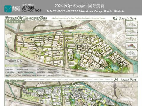 浪漫再“叙”——基于空间叙事理论的茶花村城市更新设计