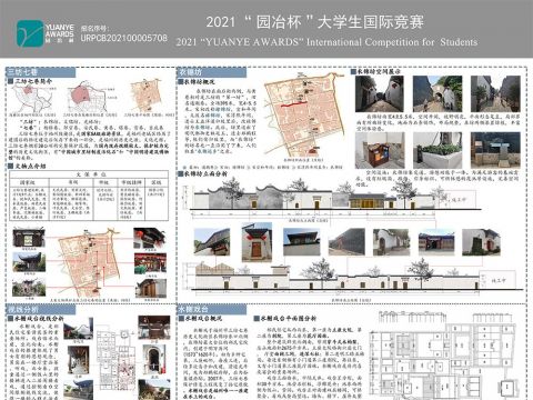 乡愁——福州三坊七巷历史建筑保护调研