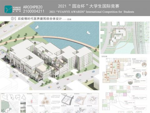 后疫情时代医养建筑综合体设计——归林