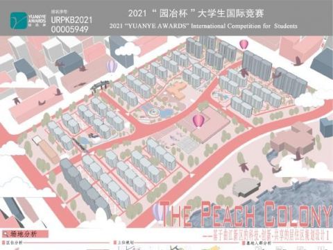 《The Peach Colony-居住区规划设计 》