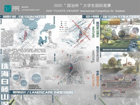 珠海白藤山湿地公园景观规划设计