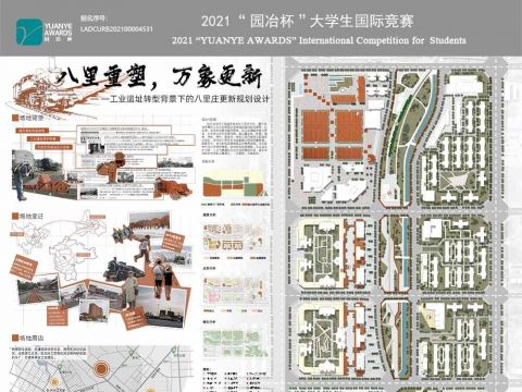 八里重塑，万象更新