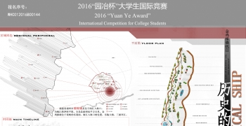 历史的巨轮--金鸡报晓海岸设计