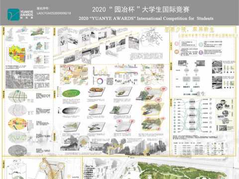 登高少陵，翠屏新生——公园城市背景下西安市西湖公园规划设计