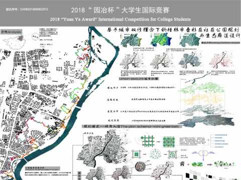 基于城市双修理念下的桂林市叠彩区社区公园规划与生态廊道设计