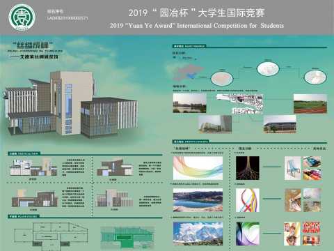 爱的来丝绸展览馆