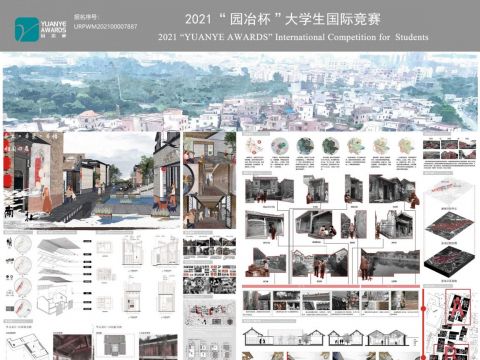 共生计划——广东省茶山镇连片规划设计