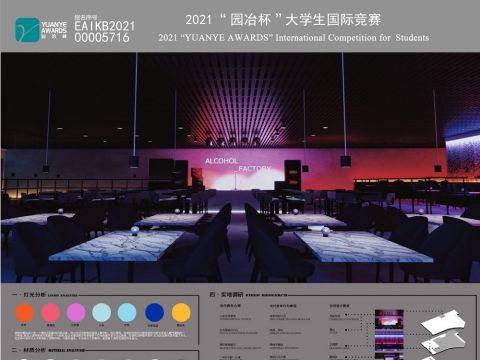 ALCOHOL FACTORY 现代酒吧设计