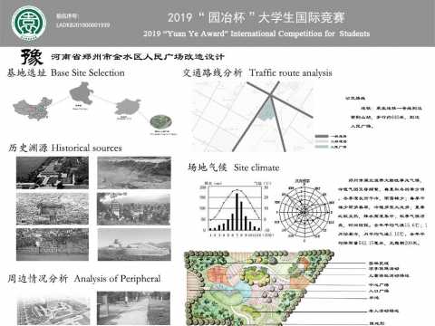 豫——郑州市人民广场改造设计