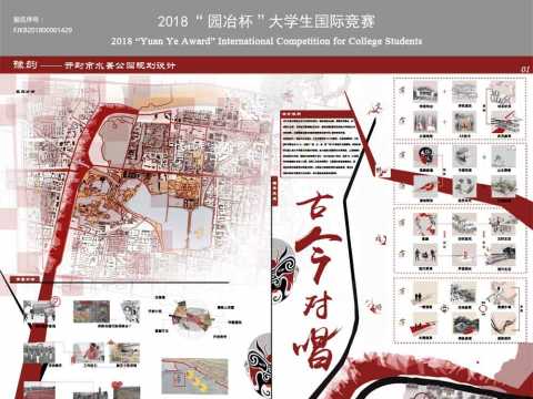 豫韵——开封市水景公园规划设计